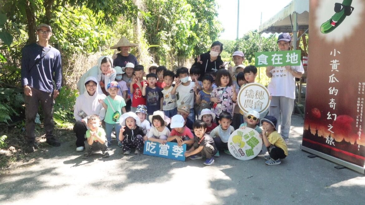 瑞穗鄉立幼兒園推動食農教育　從產地到餐桌培養健康飲食與惜食觀念