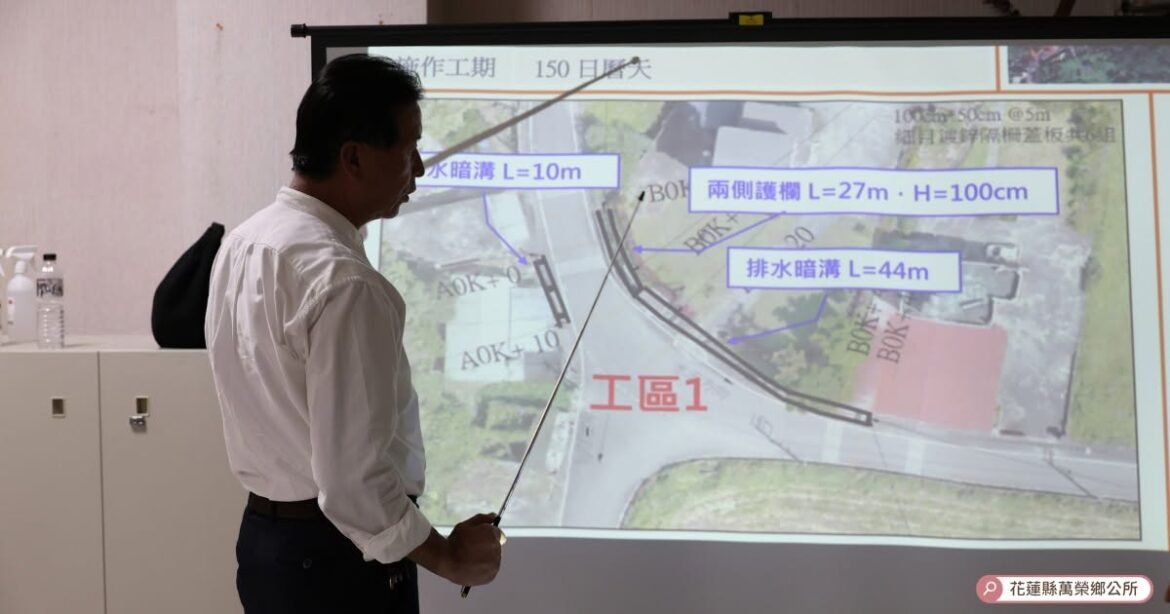萬榮鄉辦理見晴村災後復建工程開工前協調會 預計10月20日動工提升部落防災韌性