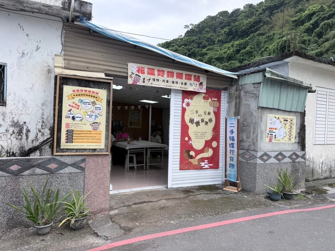不用丟、再利用！ 萬榮打造「好物循環站」　串聯維修延續物品生命